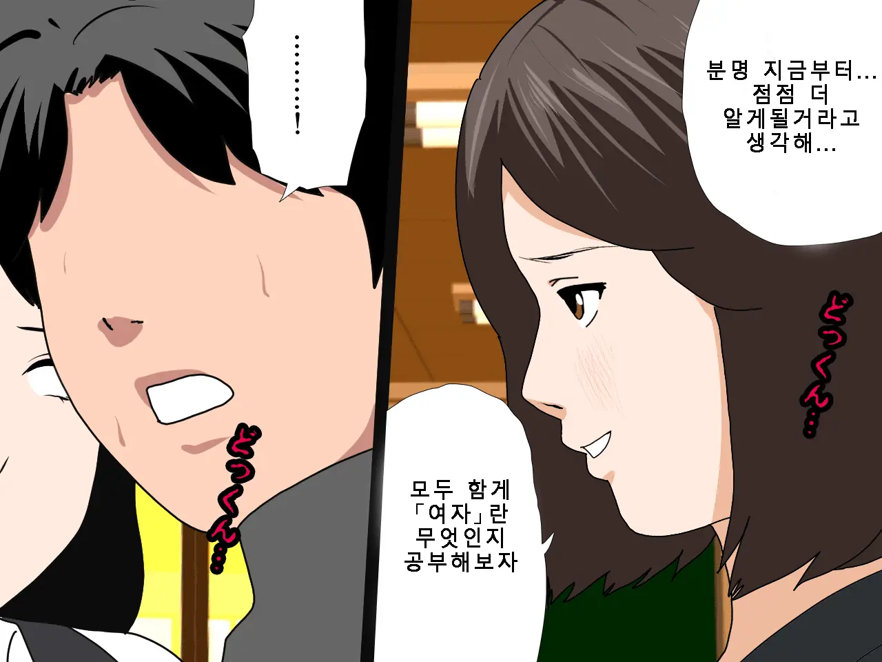Saimin Uwaki Kenkyuubu Ch. 5